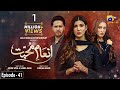 Inaam-e-Mohabbat Episode 41 - [Eng Sub] - Haroon Shahid - Nazish Jahangir  - 31st July 2022