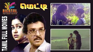 Metti  1982  Sarath Babu Raadhika  Tamil Super Hit