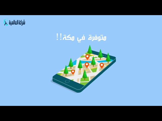 شركة تنظيف بمكة