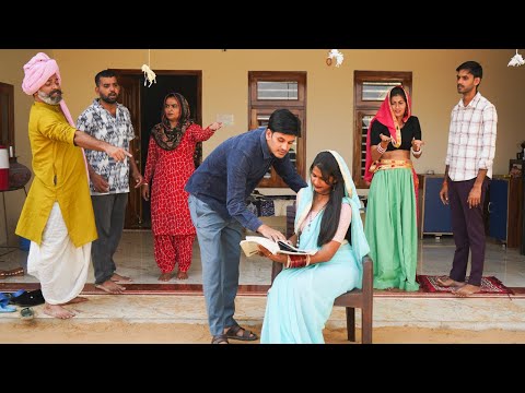 बड़ी बहू बनी IAS ऑफिसर दिल छू लेने वाली कहानी एक बार ज़रूर देखें Emotional Story