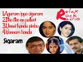 Sigaram Movie Songs 1991 Audio Jukebox