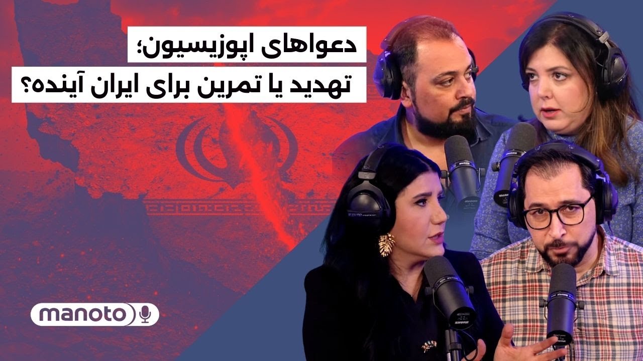 من‌و‌تو پادکست | ۲۶ آذر ۱۴۰۴