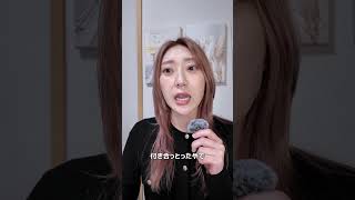 年下女性についやってる痛オジ言動　#恋愛 #恋愛相談 #モテ