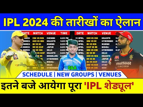 IPL 2024 Starting Date & Schedule Announced | IPL 2024 Kab Shuru Hoga | IPL Schedule 2024