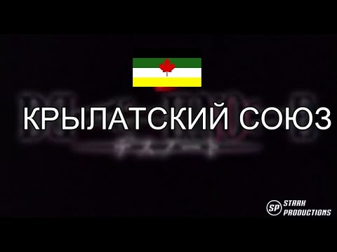 Тетрадь смерти, но это СВКК 26.3