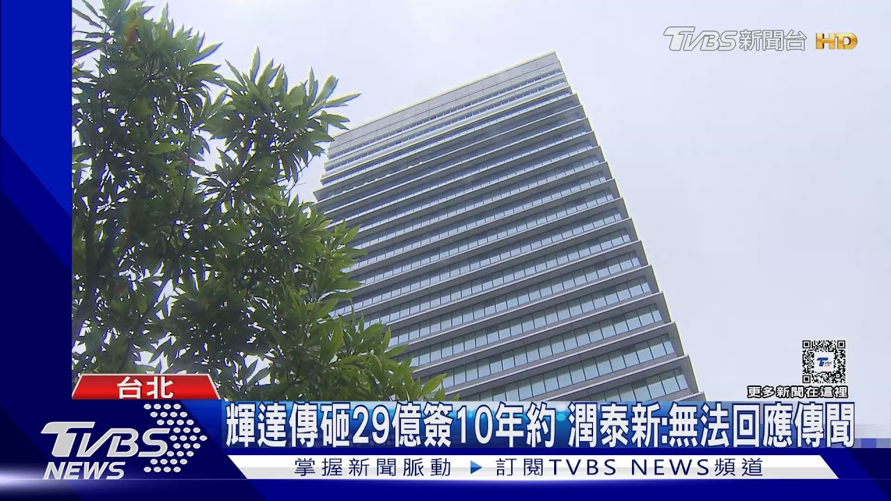 5分鐘到饒河夜市!輝達台分公司傳搬到「南港」