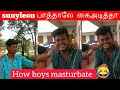 Sunleon பாத்தாலே கை தா Bro