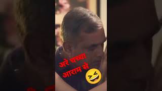 Aashram series kuch bhi post #shorts #viral #funnyvideo #aram