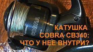 Рыболовная катушка кобра св 340прокручевается шток ремонт