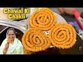 Chawal Ki Chakli | Khasta Khasta Chakli | Chakli Recipe | Diwali Special Recipe
