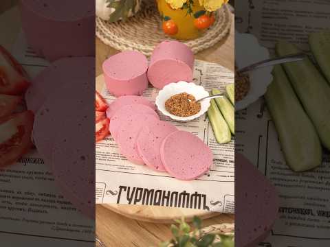 ТАКУЮ КОЛБАСУ ВЫ В МАГАЗИНЕ НЕ НАЙДЕТЕ! Только натуральный состав 👍