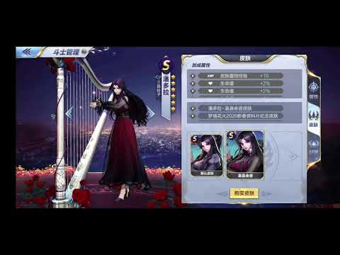 SSA Pandora Idol skin