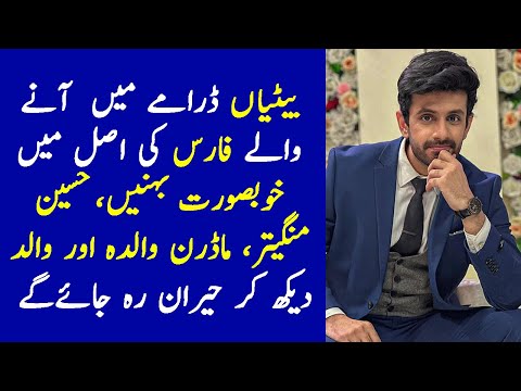 Betiyaan Faris Real Family - Betiyaan Episode 66 Promo - Betiyaan Episode 66 - Betiyaan Episode 67