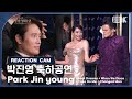 리액션캠 4K 박진영 Sweet Dreams 외 3개 축하공연 제44회 청룡영화상 시상식 KBS 