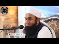 Islam Ka Sabse Mazboot Amal By Molana Tariq Jameel Short Whatsappstatus Status Sikandarstudio