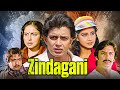 ज़िंदगानी Zindagani 1986 Full Movie HD Blockbuster Entertainer Mithun Chakraborty 