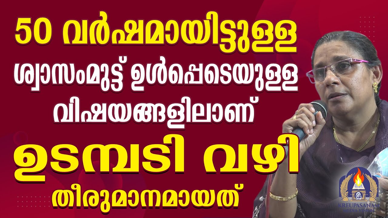 50 വർഷമായിട്ടുള്ള ശ്വാസംമുട്ട് ഉൾപ്പെടെയുള്ള വിഷയങ്ങളിലാണ് ഉടമ്പടി വഴി തീരുമാനമായത്