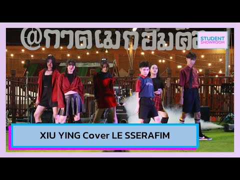 220815 XIU YING Cover LE SSERAFIM (FEARLESS) l ประตูชัยไนท์มาร์เก็ต