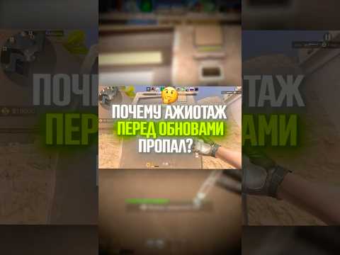 ПОЧЕМУ ИГРОКИ НЕ ЖДУТ ОБНОВЛЕНИЯ в STANDOFF 2? СТАНДОФФ 2 #standoff2 #стандофф #стандофф2