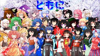 7年間の記録「ずっと一緒にいた仲間」と『ともに』