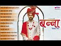 Banna Vivah Geet | Marwadi song | Traditional song | Wedding | शादी | Veena music