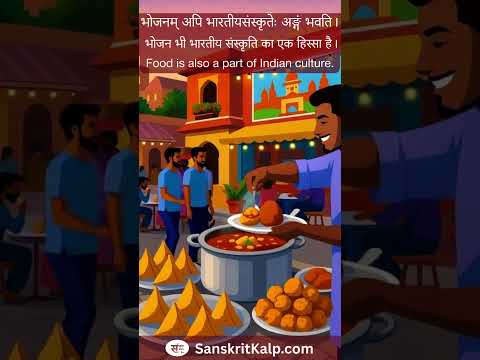 Food is also a part of Indian culture.