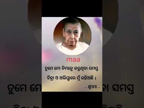 #🙏Maa Maa naama gaibi.....🙏#Sri maa Sri Aurobinda bhajan#youtubeviralshorts #viral #short