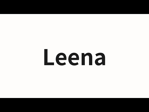 How to pronounce Leena | Leena (Leena in Chinese)