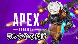 [APEX]シーズン終了まで残り7日ってマ？？？