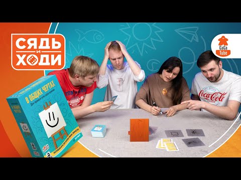 Миниатюра изображения товара Настольная игра GaGa В общих чертах / GG429