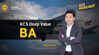 ✎KCS Highlight [2 พ.ค.67] | BA