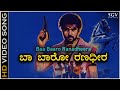 Baa Baaro Ranadheera Song HD Video Ranadheera Movie Ravichandran Kushbu Hamsalekha