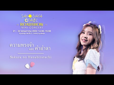 20220522 - FanCam Tarwaan BNK48 Focus - Sakura no Hanabiratachi - Central Ayutthaya