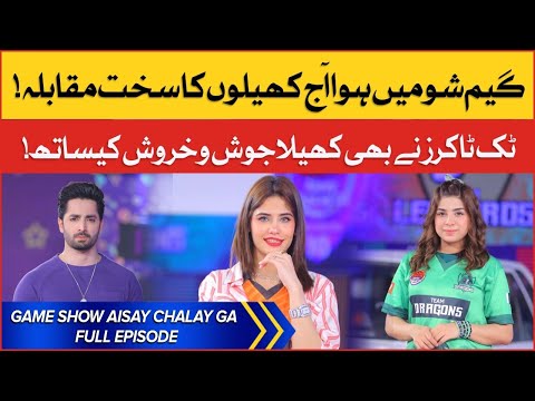 Game Show Aisay Chalay Ga Season 10 | 12th June 2022 | Complete Show | Danish Taimoor Show
