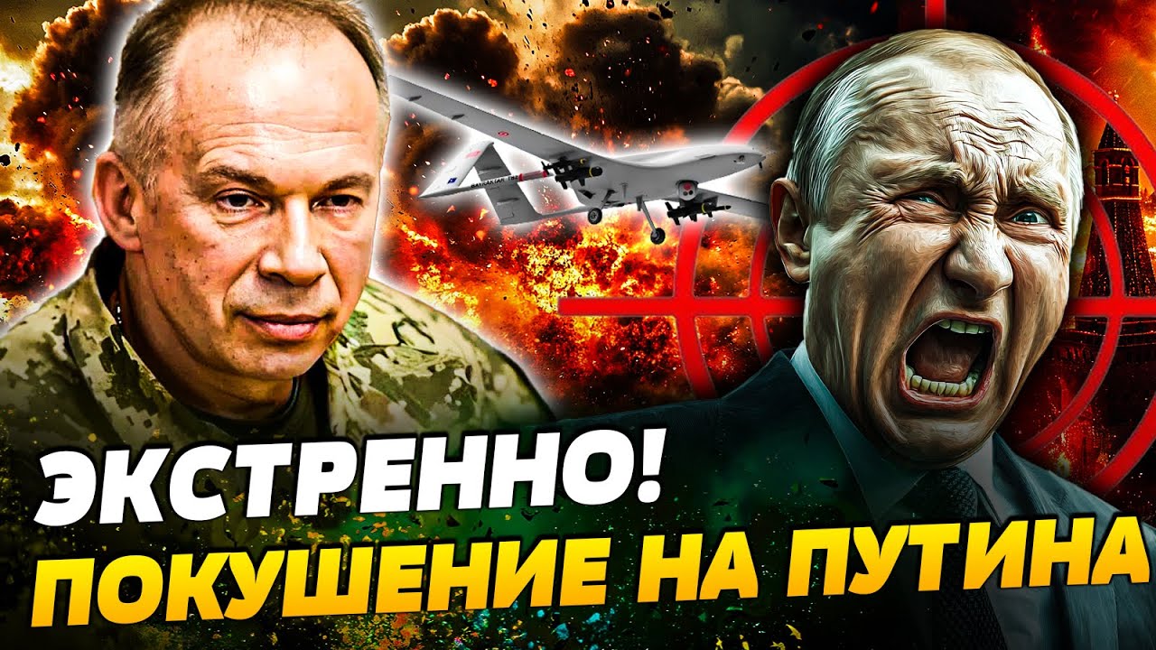 🔥НАЧАЛОСЬ! ДРОНЫ ВЗОРВАЛИ СОЧИ! ОХОТА НА ПУТИНА?! КРЕМЛЬ ПЕРЕБРАСЫВАЕТ ВОЙС?