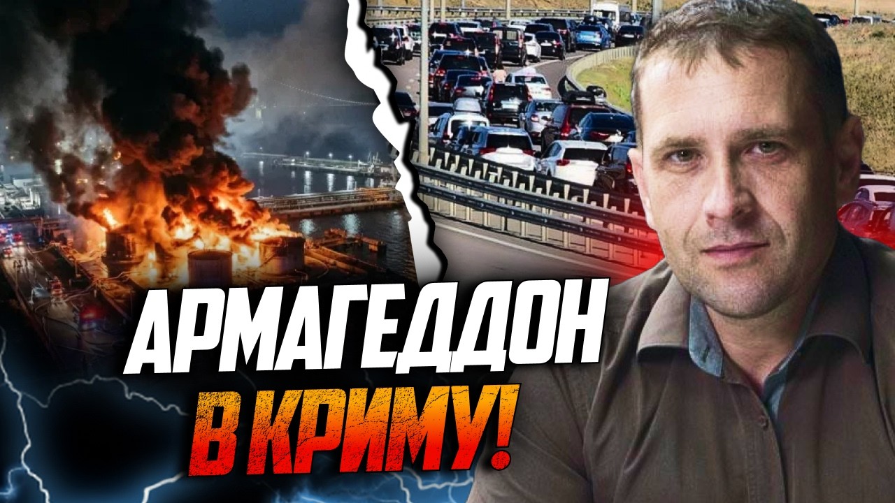 ⚡️Росія почала втрачати Крим, колаборанти стрімко тікають!  / Зеленський ві?