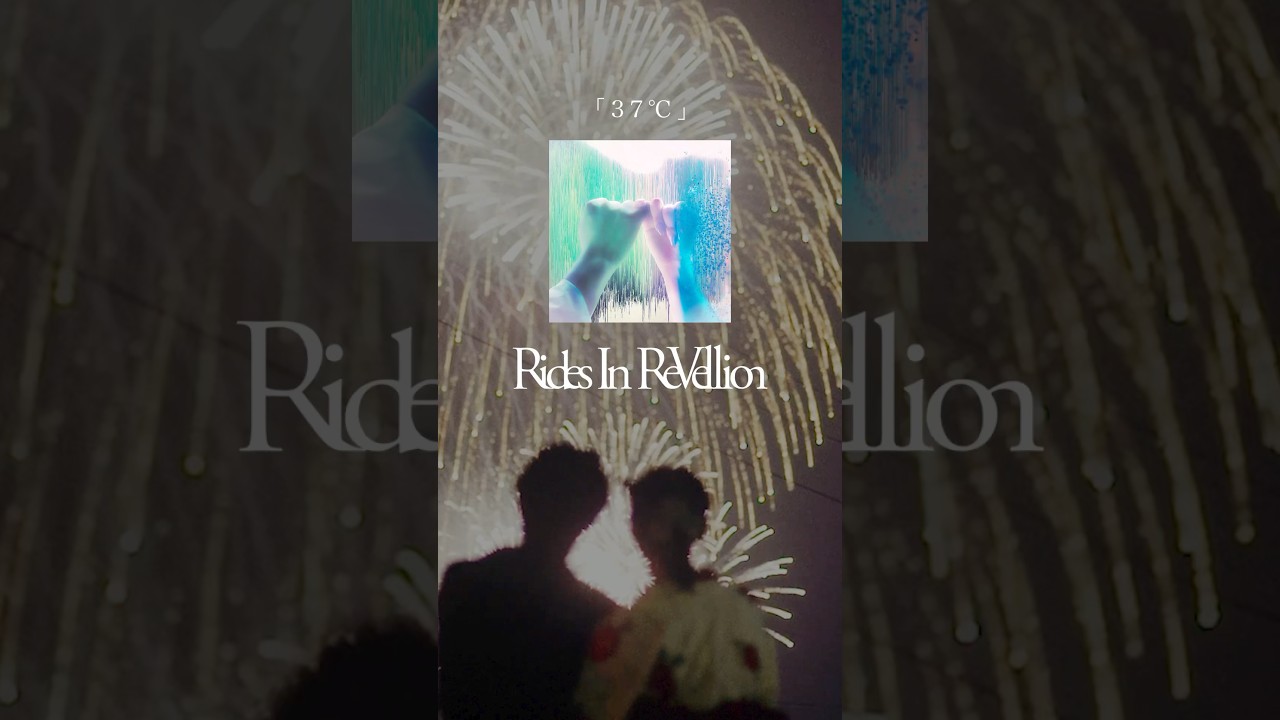 夏が終わる前に聴きたいエモソング #shorts #ridesinrevellion