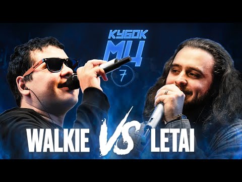 Video thumbnail for 18/09/21: WALKIE vs LETAI | КУБОК МЦ: 7 (OLDSCHOOL BPM)