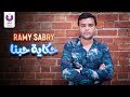 Ramy Sabry - Hekayet Hobena (Official Lyrics Video) | (رامي صبري - حكاية حبنا (كلمات mp3
