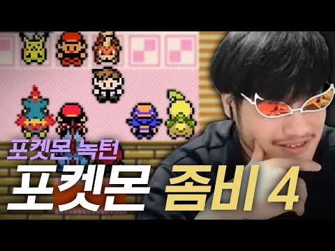 포벤져스 어셈블 : 포켓몬 녹턴【포켓몬스터 더스크 시리즈】#4 (완)