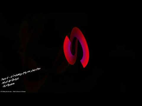 Tsis K - KT Killing Em ft. Jon Sno -Phab Ej Remix DJ Mondo