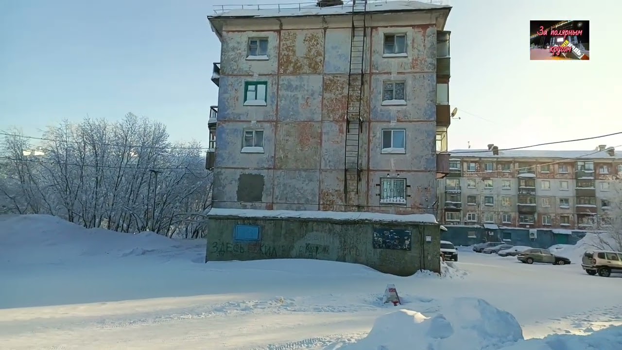 Воркута. 19.02.25. Маяковского, парк Победы.