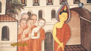 อยู่กับปัจจุบัน | พรุ่งนี้วันพระ