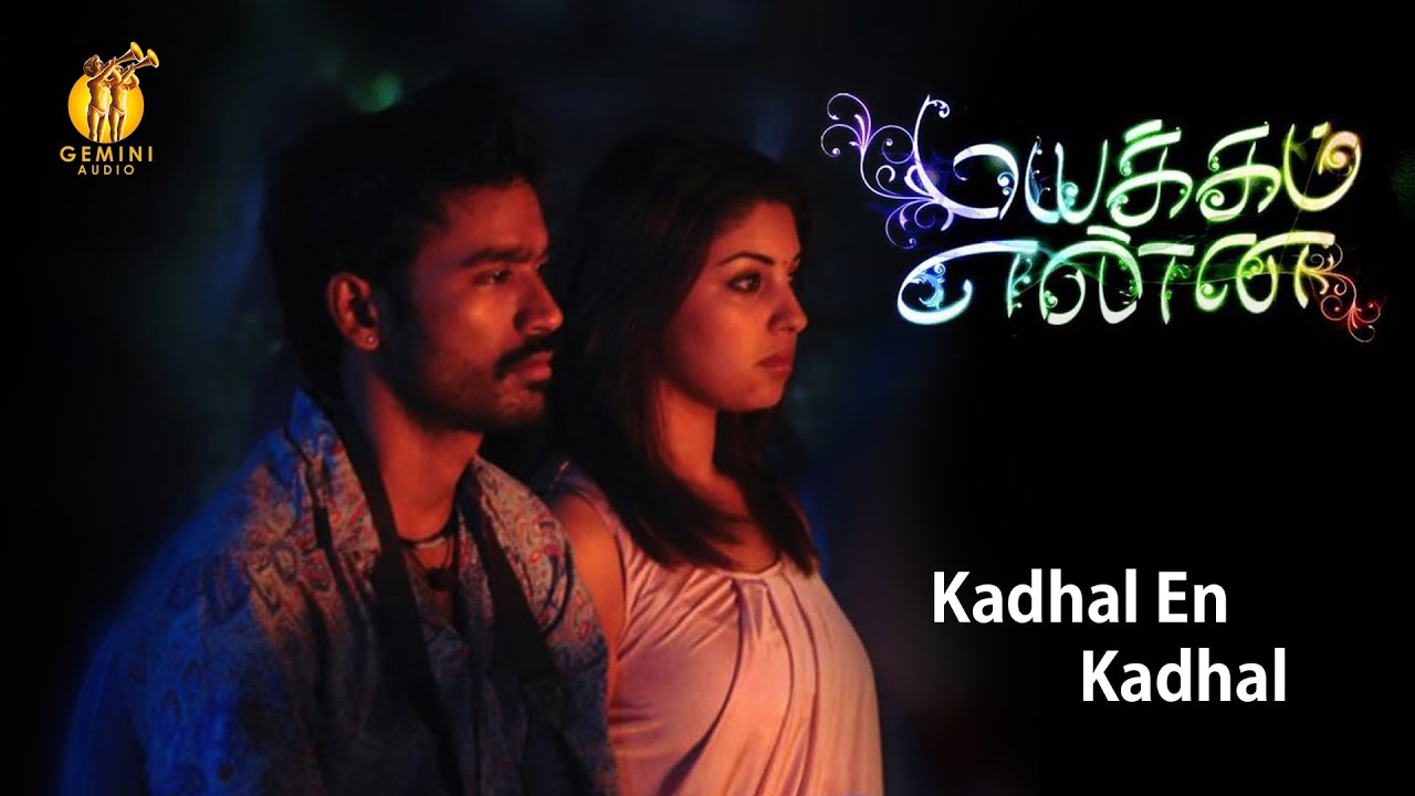 Kadhal En Kadha Song Lyrics | Mayakkam Enna | Dhanush, Selvaragavan