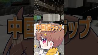 【1人○役】いろんな声で「中国語ラップ」歌ってみたらやばすぎたww【发牌／カラスの目】 #发牌 #歌ってみた #shorts