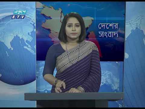 11 Am News || বেলা ১১টার সংবাদ || 10 May 2020 || ETV News