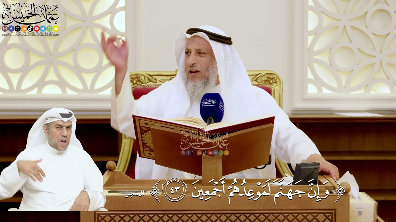 143- تفسير قوله تعالى: ﴿وإن جهنم لموعدهم أجمعين﴾ - عثمان الخميس