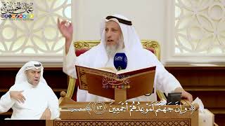 143- تفسير قوله تعالى: ﴿وإن جهنم لموعدهم أجمعين﴾ - عثمان الخميس