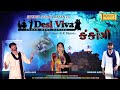 Kankotri કંકોત્રી Tradistional Desi Lagan Geet Series 2021 Studio Avsar