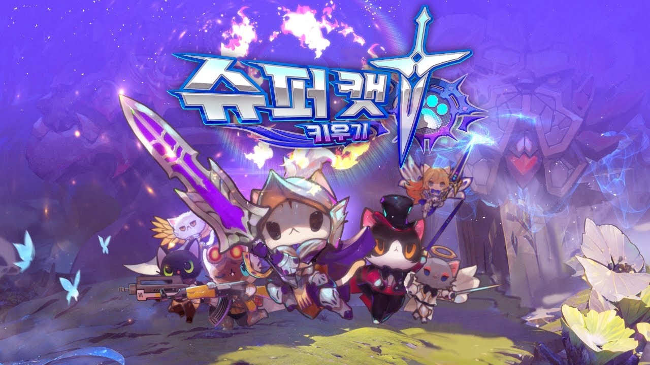 슈퍼캣 키우기 게임 플레이 영상 썸네일